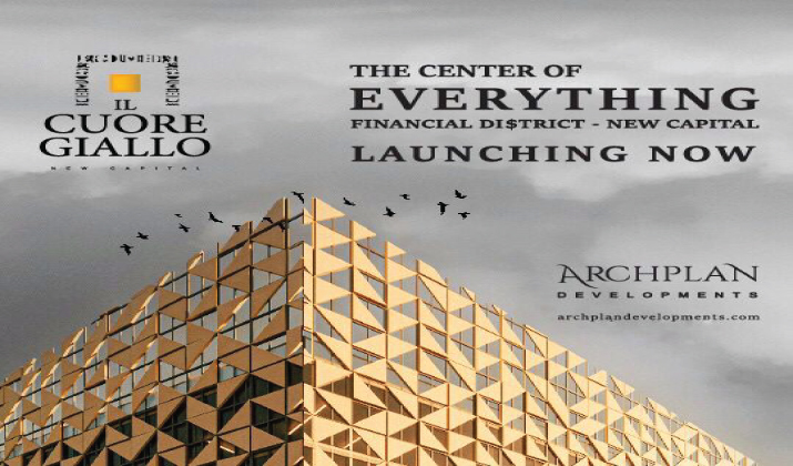 مول الكور جيالو العاصمة الإدارية أرك بلان - IL Coure Giallo New Capital