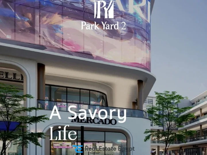 تفاصيل بيع محل بمساحة 110 متر في مشروع بارك يارد 2 السادس من أكتوبر