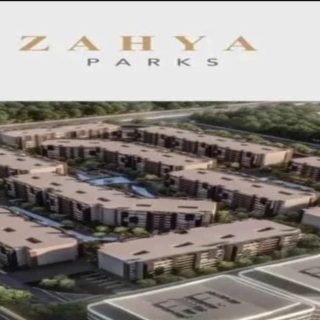 كمبوند زاهية باركس القاهرة الجديدة امتلاك للتطوير العقاري – Zahya Parks New Cairo Compound