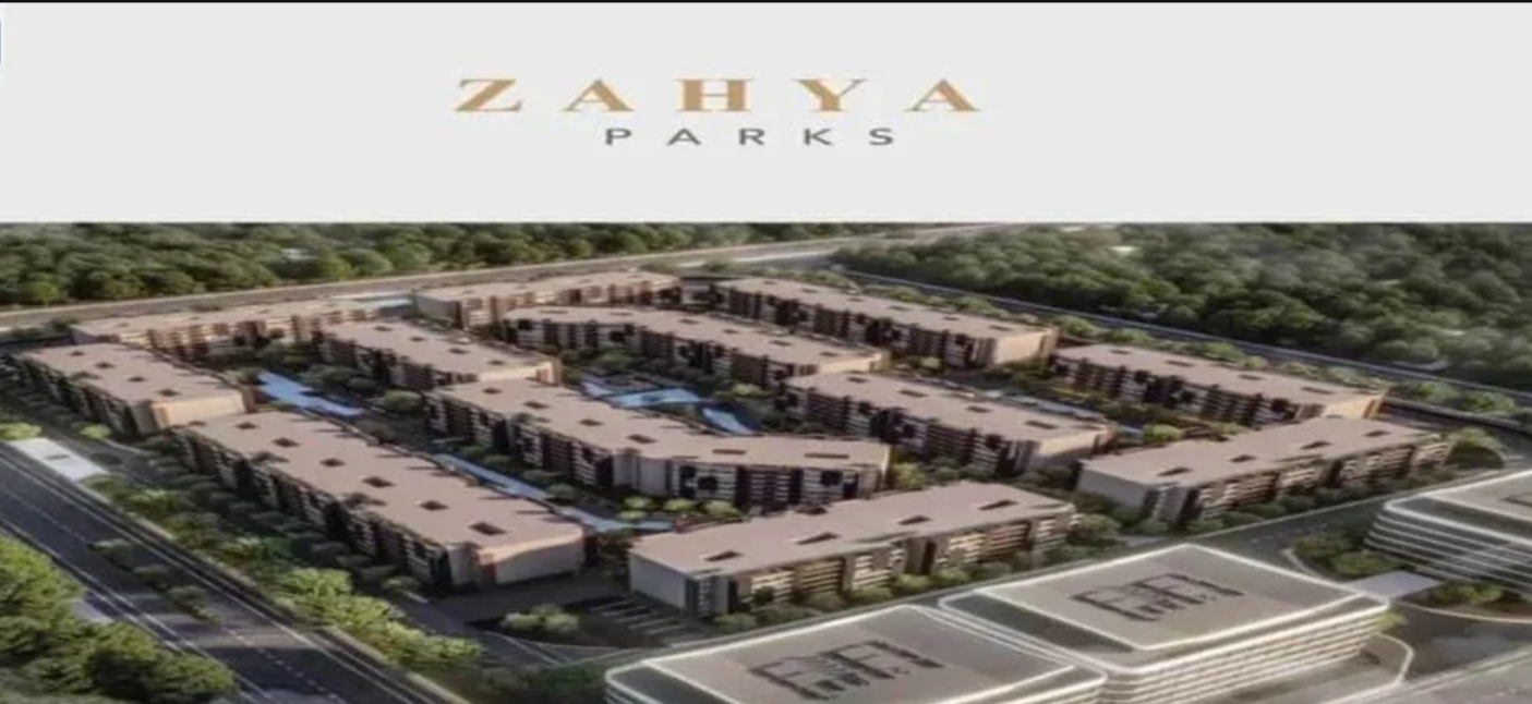 كمبوند زاهية باركس القاهرة الجديدة امتلاك للتطوير العقاري – Zahya Parks New Cairo Compound