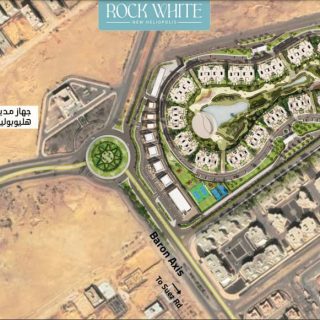 احجز وحدة بمساحة 146 متر في كمبوند روك وايت هليوبوليس الجديدة