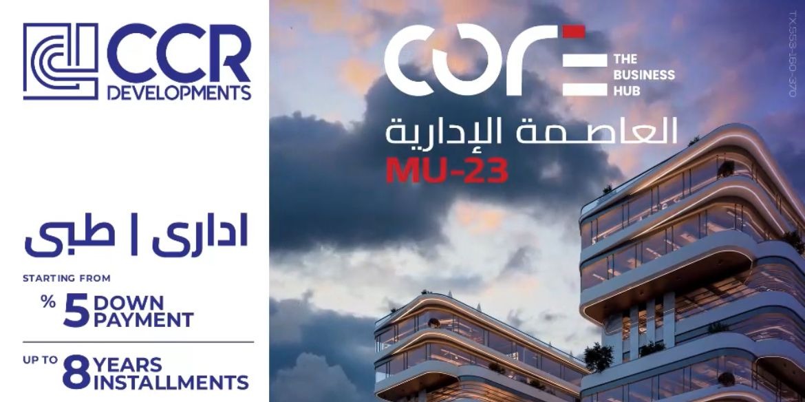 Core The Business Hub New Capital Mall CCR Development