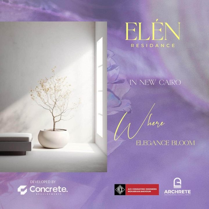 سارع بالحجز في كونكريت القاهرة الجديدة في وحدات تبدأ مساحاتها من 136 متراً