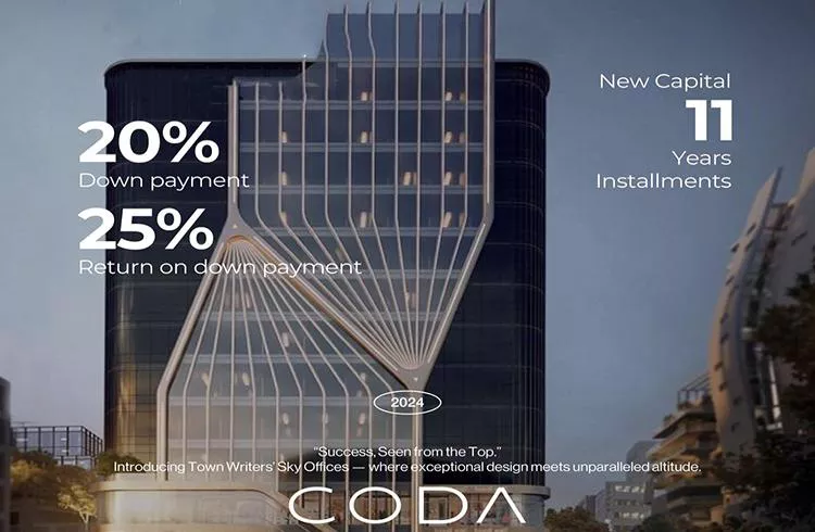 مول كودا العاصمة الإدارية الجديدة تاون رايترز للتطوير العقاري – Coda New Capital Mall