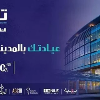 مول تداوي العاصمة الإدارية الجديدة جولدن بيلرز للتطوير العقاري – Tadawy Medical Center New Capital Mall