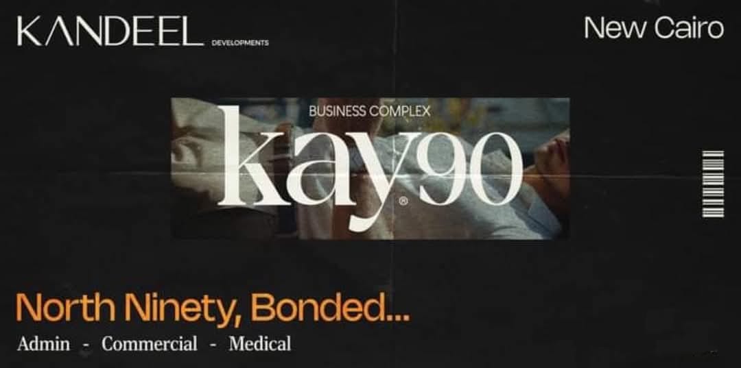 مول كاي 90 التجمع الخامس شركة قنديل للتطوير العقاري – Kay 90 New Cairo Mall