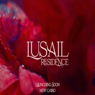 كمبوند لوسيل ريزيدنس التجمع السادس مارجينز للتطوير العقاري – Lusail Residence New Cairo Compound