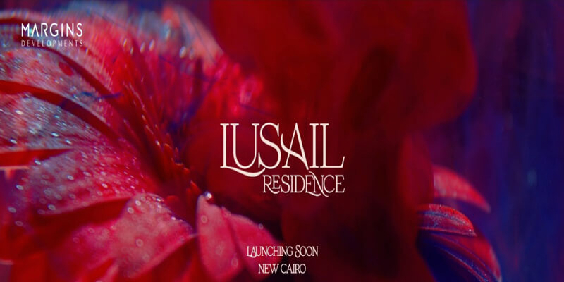 كمبوند لوسيل ريزيدنس التجمع السادس مارجينز للتطوير العقاري – Lusail Residence New Cairo Compound