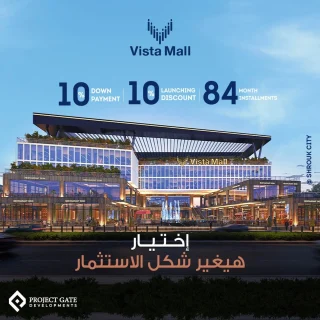 Vista Mall El Sherouk City Project Gate Developments