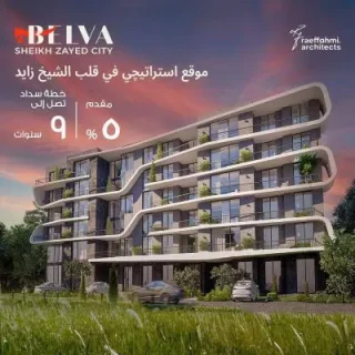 Bona Nova Compound Sheikh Zayed AD Developments