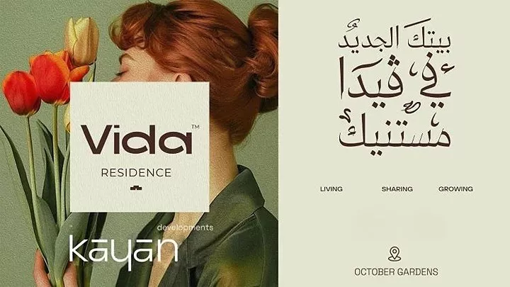Vida Residence Compound October Gardens Kayan Developments
