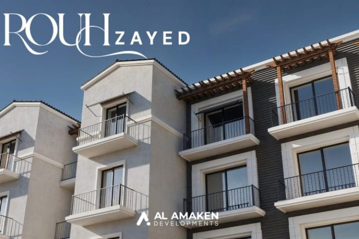 كمبوند روح الشيخ زايد الأماكن للتطوير العقاري - Rouh Compound Sheikh Zayed