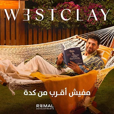 شقة للبيع في كمبوند ويست كلاي 200 متراً