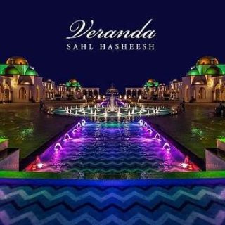 احجز استوديو في قرية فيراندا سهل حشيش الغردقة بتسهيلات مميزة