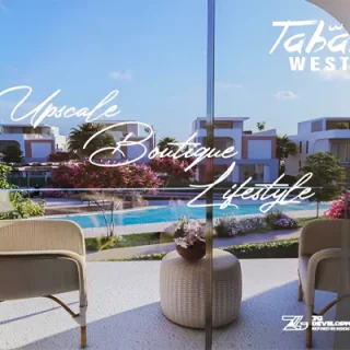 امتلك تاون هاوس بالموقع الاكثر تميزا في كمبوند تاباه ويست