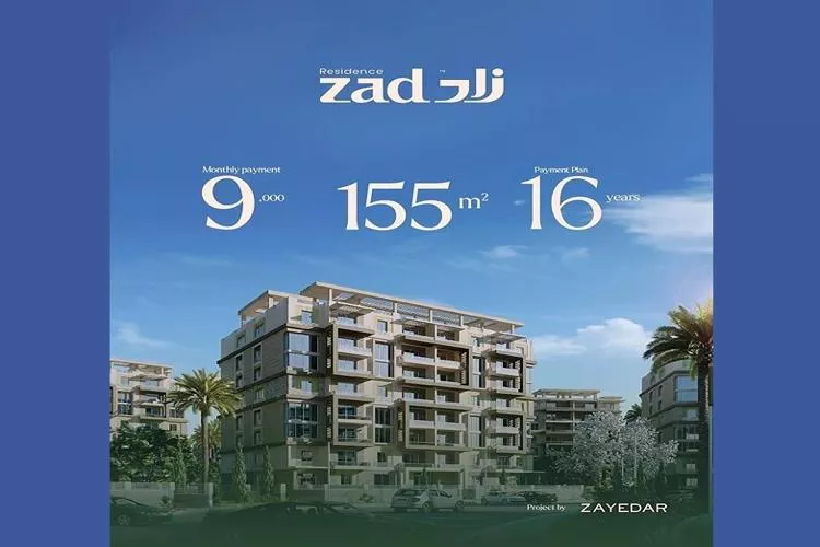 كمبوند زاد ريزيدنس العاصمة الإدارية الجديدة زايدار للتطوير العقاري – Zad Residence Compound New Capital