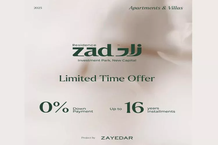 كمبوند زاد ريزيدنس العاصمة الإدارية الجديدة زايدار للتطوير العقاري – Zad Residence Compound New Capital
