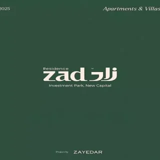 كمبوند زاد ريزيدنس العاصمة الإدارية الجديدة زايدار للتطوير العقاري – Zad Residence Compound New Capital