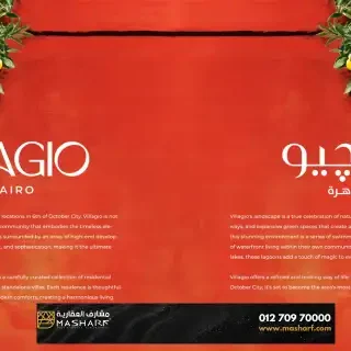 فيلا للبيع في كمبوند فيلاجيو اكتوبر بتسهيلات في السداد ومقدم 5% فقط