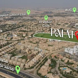 شقق للبيع في كمبوند بالم ايست بفيو رائع أقتنص الفرصة واحجز الان