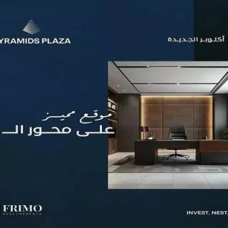 عيادات بيراميدز بلازا مول المميزة بسعر خيالي احجز الان