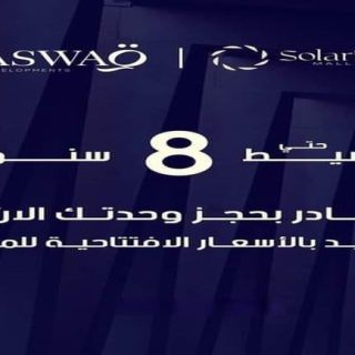 Solaria Mall Al Shorouk City Aswaq Developments