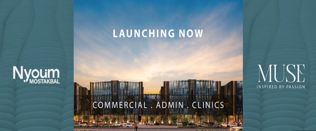 امتلك محل في مول ميوز بأقل سعر للمتر