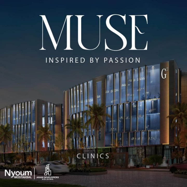 مكتب في مول ميوز المستقبل سيتي للبيع بسعر مغري