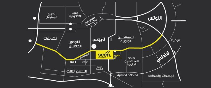 استلم محلك في اكبر مولات التجمع الخامس مول سين سوشيال ديستريكت