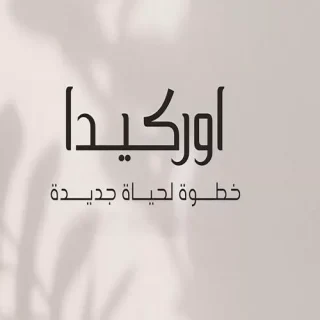 Orchida New Zayed Compound Orchida Developments