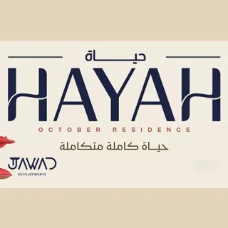 كمبوند حياة ريزيدنس أكتوبر جواد للتطوير العقاري – Hayah Residence October Compound