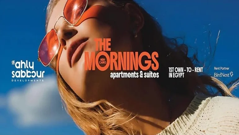 كمبوند ذا مورنينجز التجمع الخامس الأهلي صبور للتطوير العقاري – The Mornings New Cairo Compound